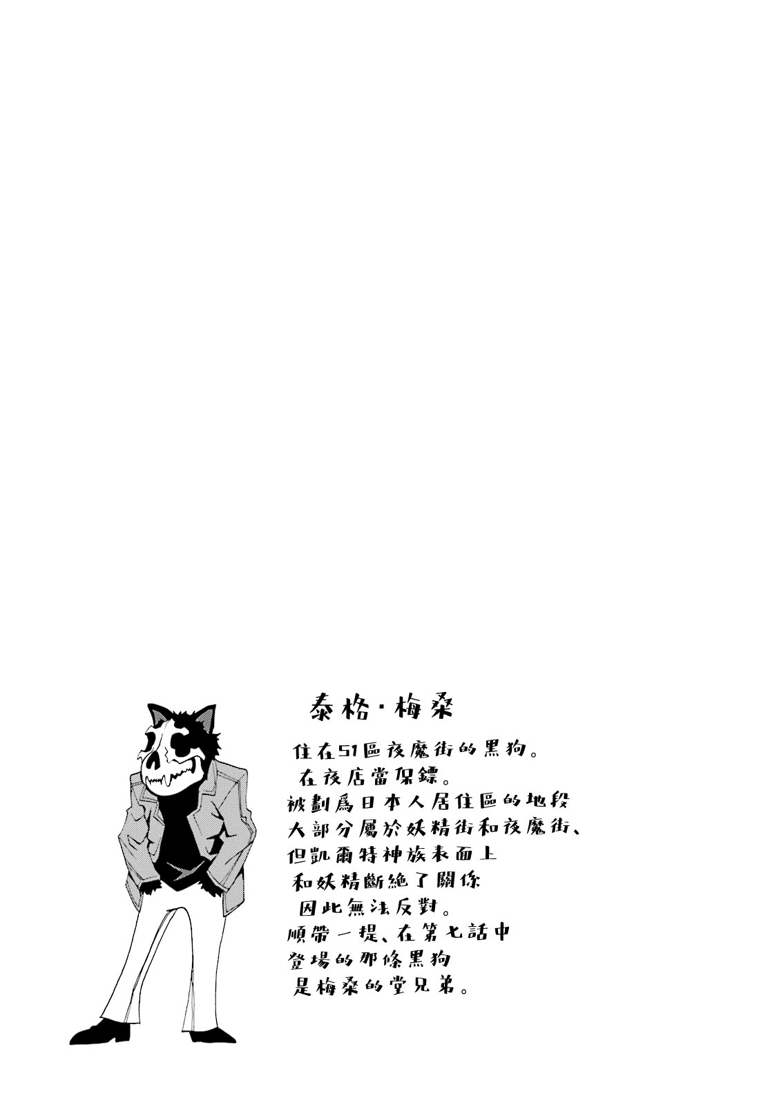 AREA51韩漫全集-第13卷无删减无遮挡章节图片 