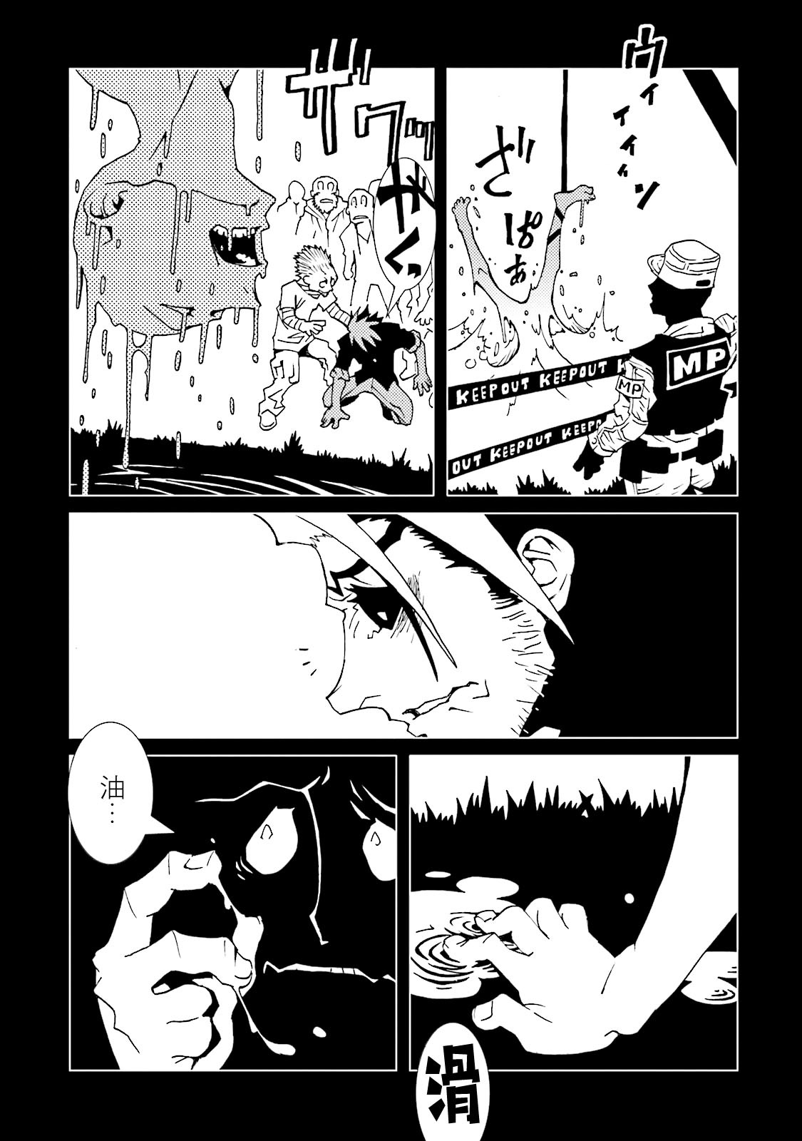 AREA51韩漫全集-第13卷无删减无遮挡章节图片 