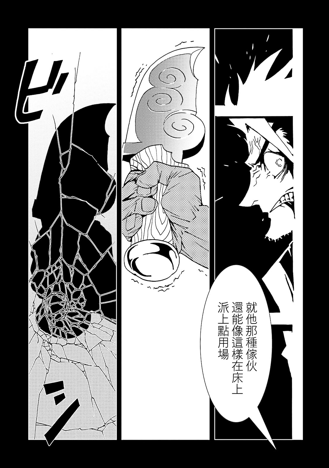 AREA51韩漫全集-第13卷无删减无遮挡章节图片 