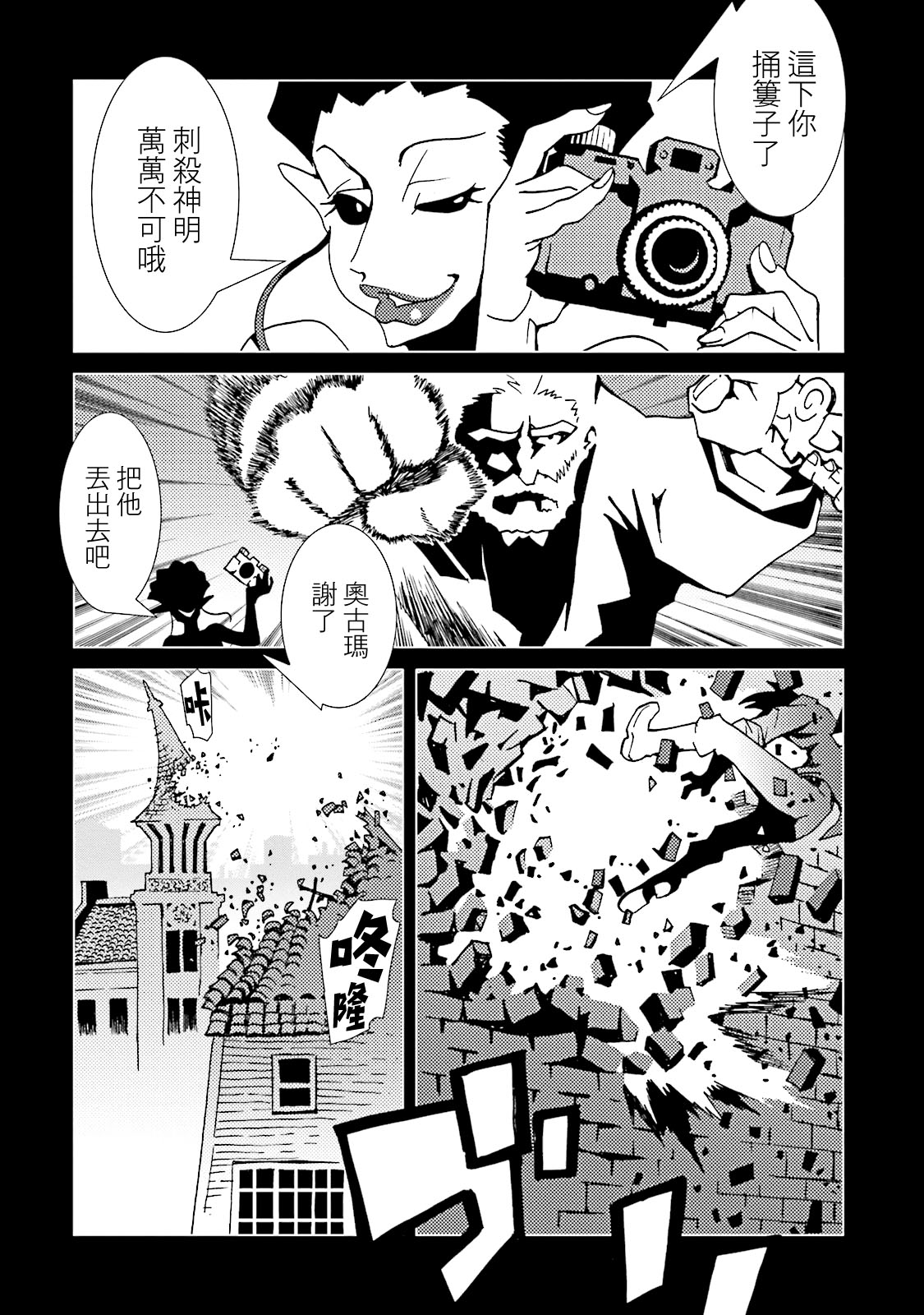 AREA51韩漫全集-第13卷无删减无遮挡章节图片 