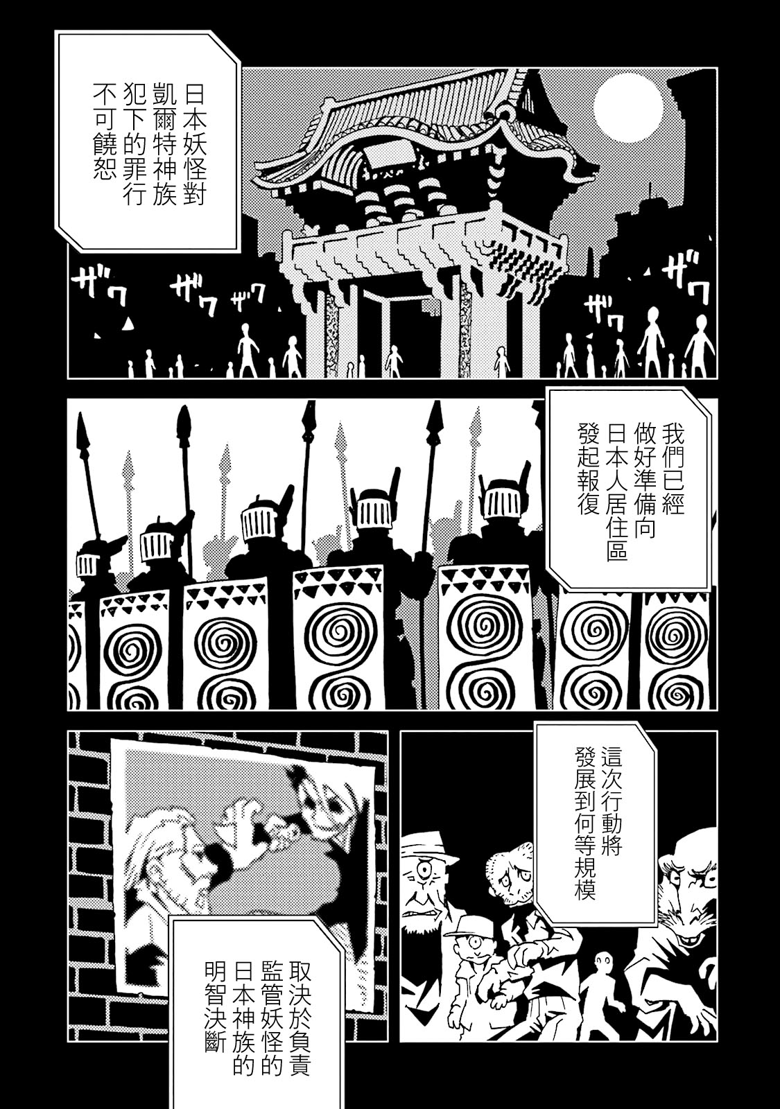 AREA51韩漫全集-第13卷无删减无遮挡章节图片 