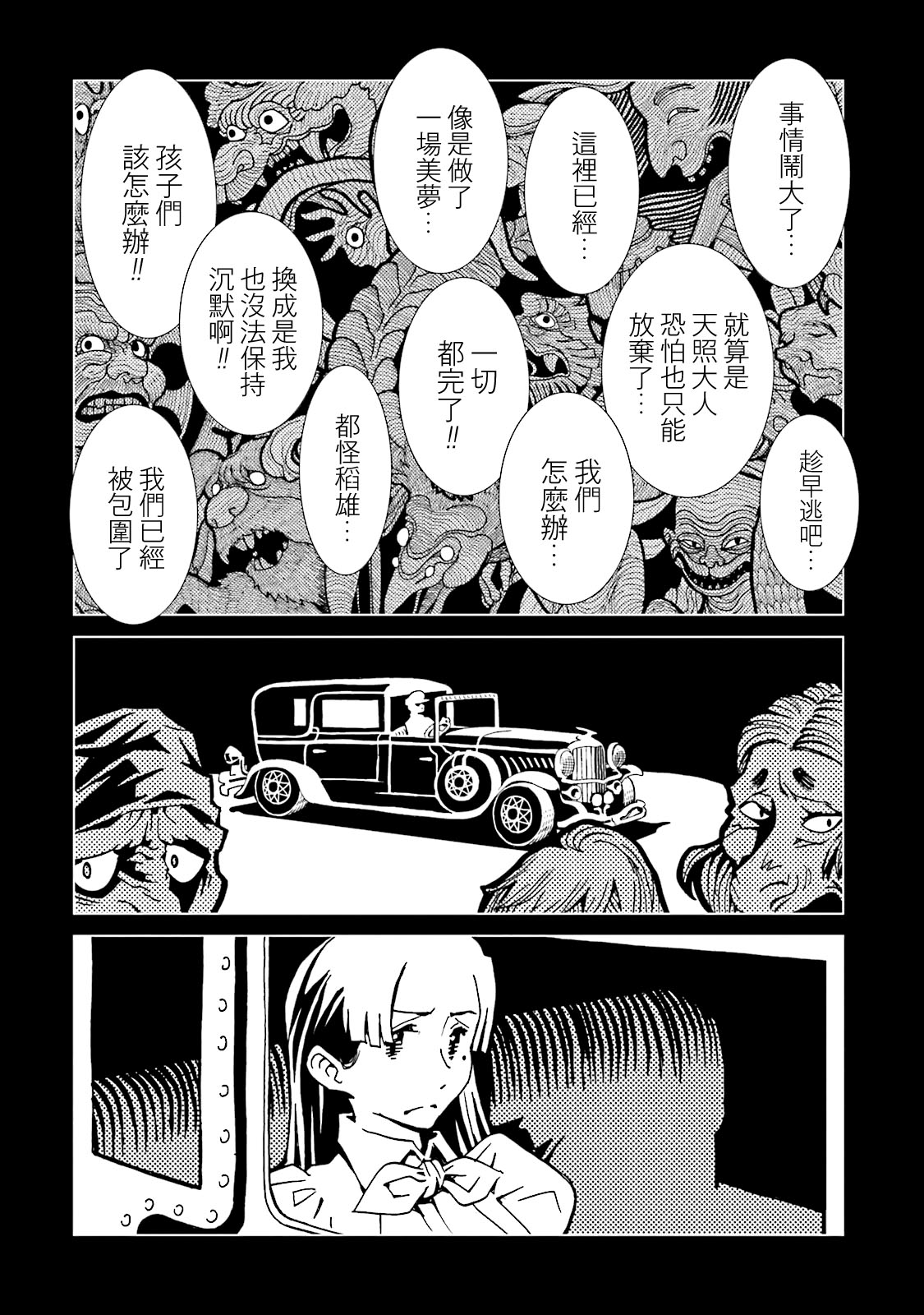 AREA51韩漫全集-第13卷无删减无遮挡章节图片 
