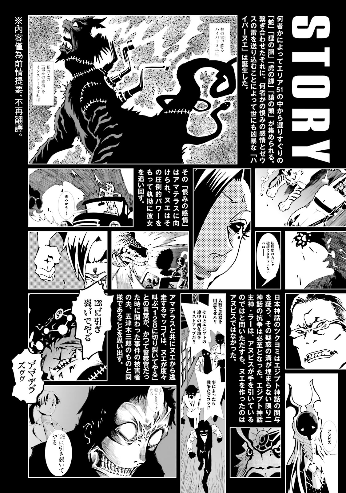 AREA51韩漫全集-第13卷无删减无遮挡章节图片 