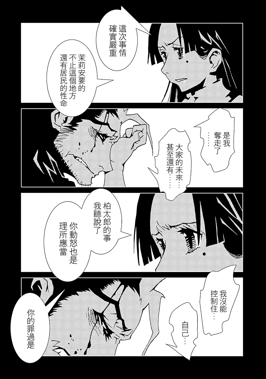AREA51韩漫全集-第13卷无删减无遮挡章节图片 