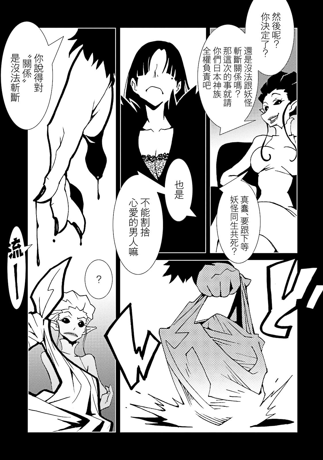 AREA51韩漫全集-第13卷无删减无遮挡章节图片 
