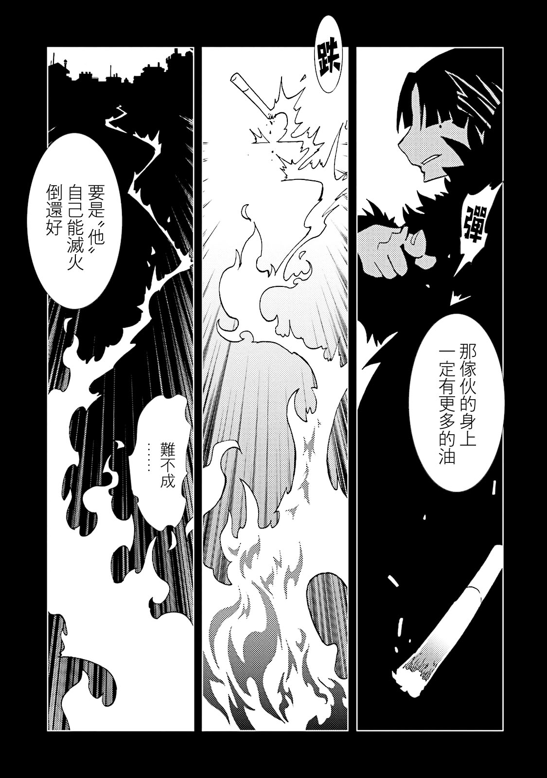 AREA51韩漫全集-第13卷无删减无遮挡章节图片 