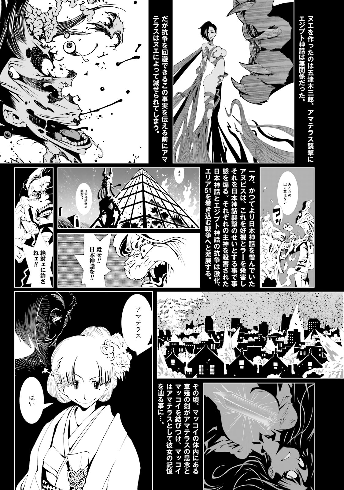 AREA51韩漫全集-第13卷无删减无遮挡章节图片 