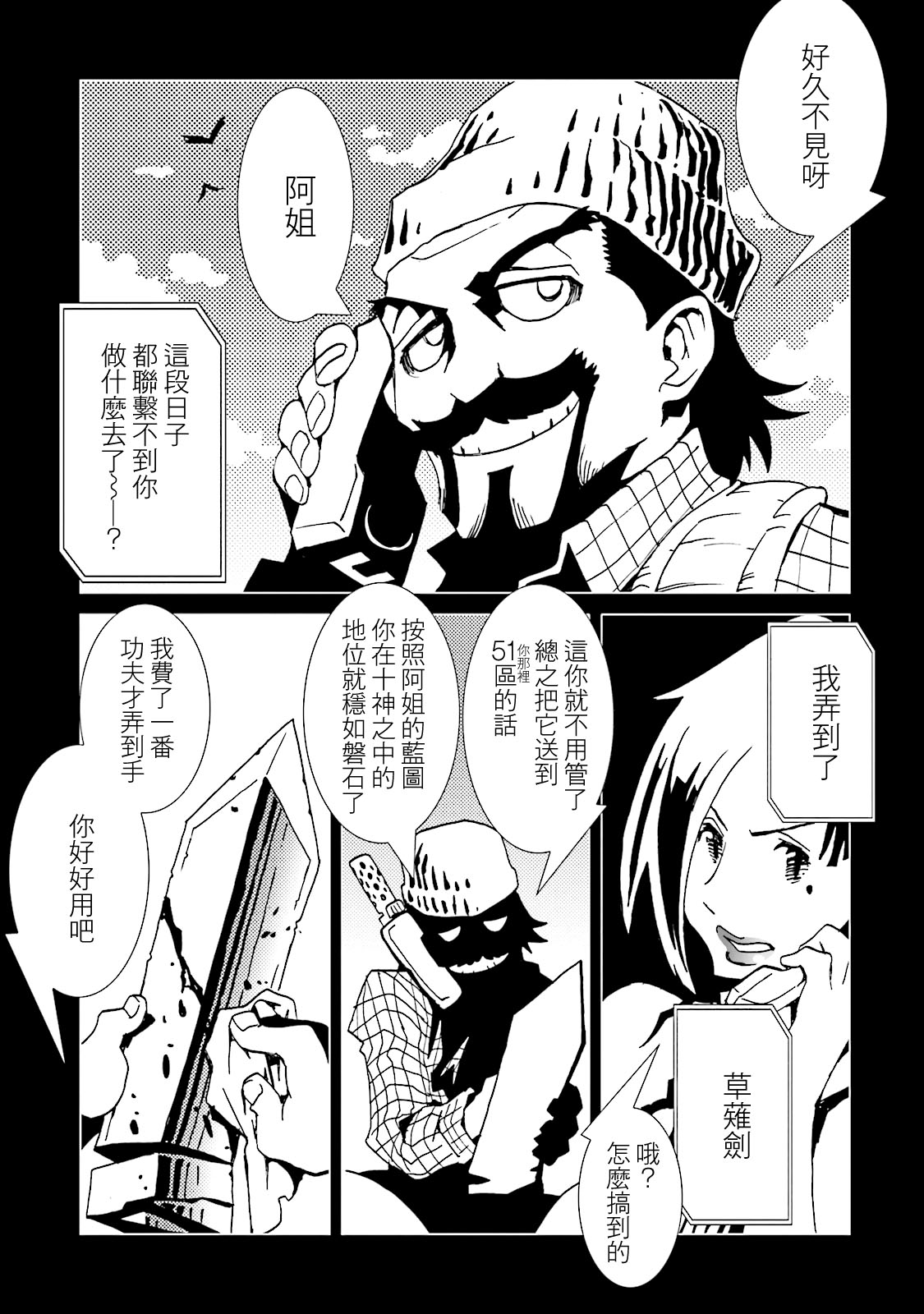 AREA51韩漫全集-第13卷无删减无遮挡章节图片 