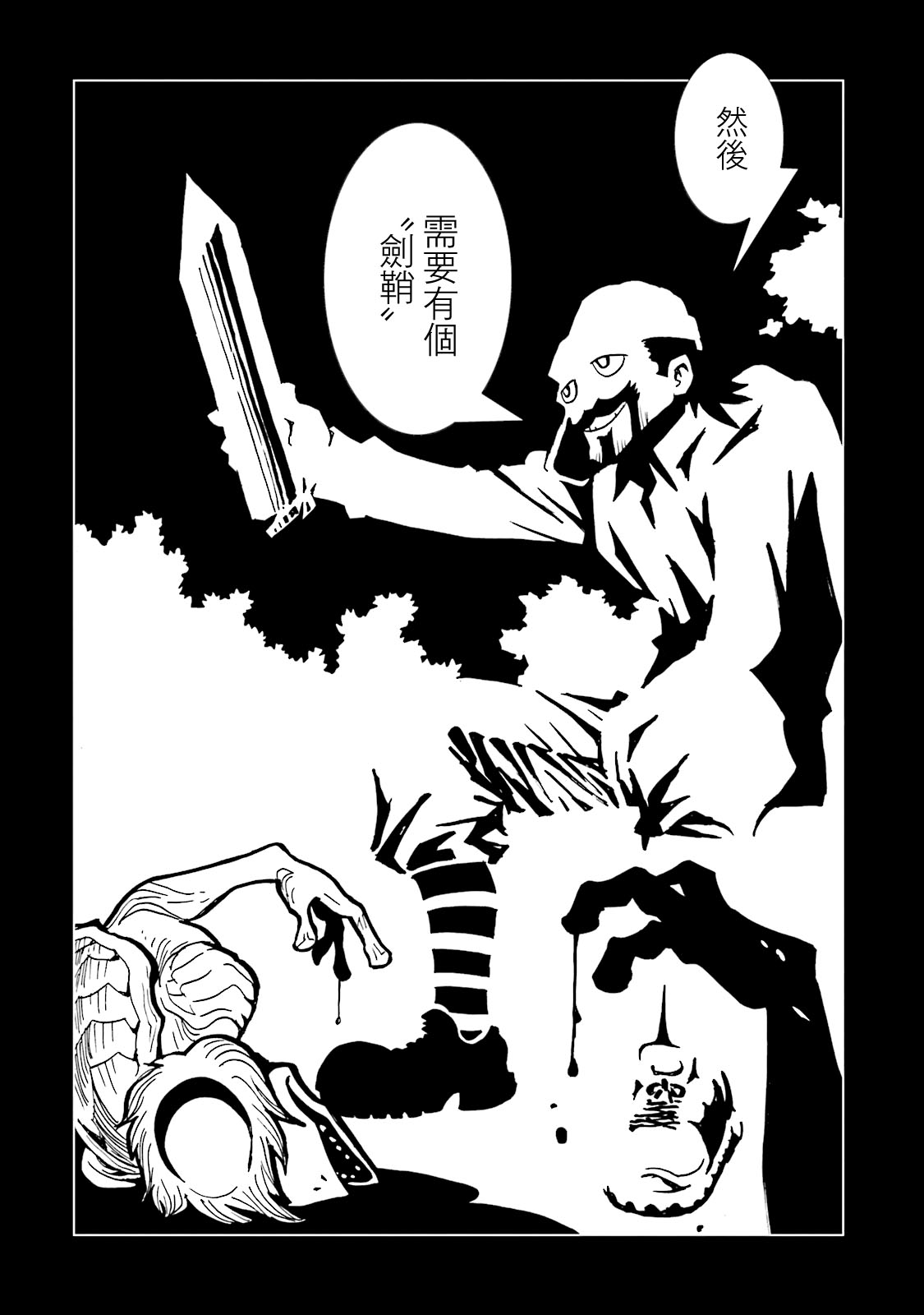 AREA51韩漫全集-第13卷无删减无遮挡章节图片 