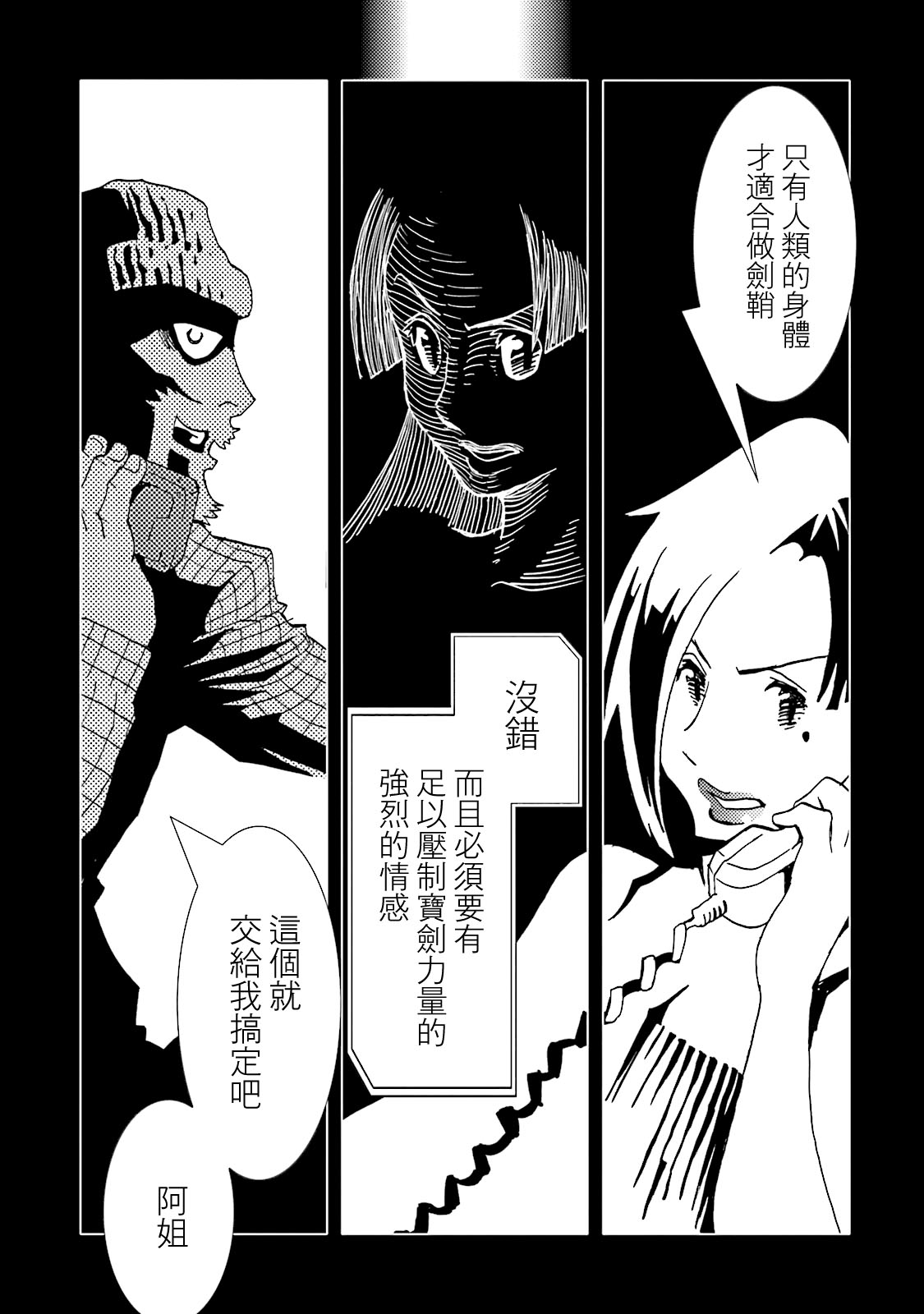 AREA51韩漫全集-第13卷无删减无遮挡章节图片 