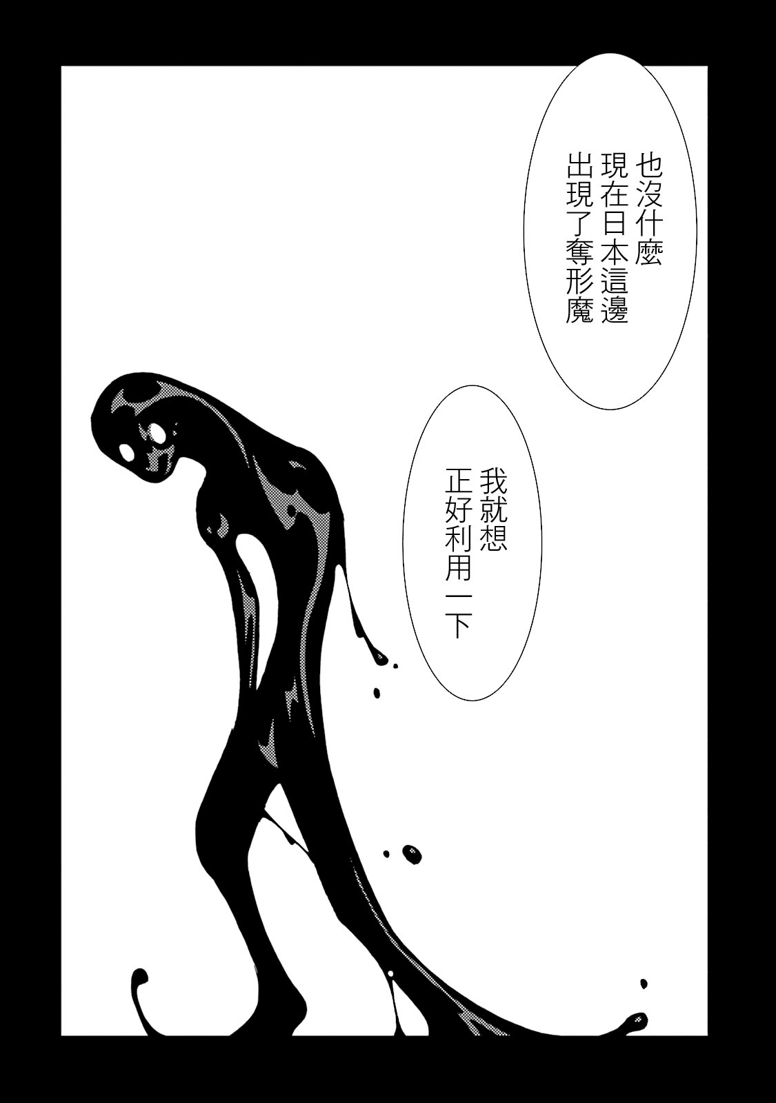 AREA51韩漫全集-第13卷无删减无遮挡章节图片 