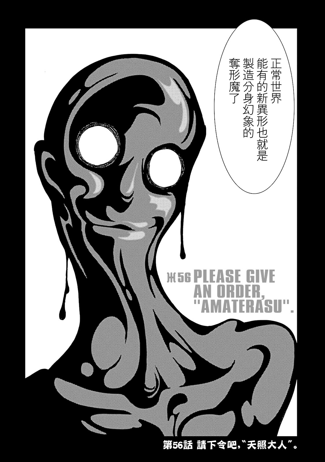 AREA51韩漫全集-第13卷无删减无遮挡章节图片 