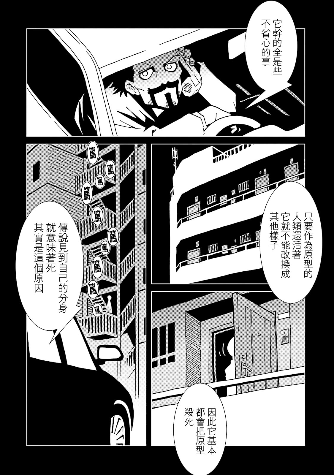 AREA51韩漫全集-第13卷无删减无遮挡章节图片 