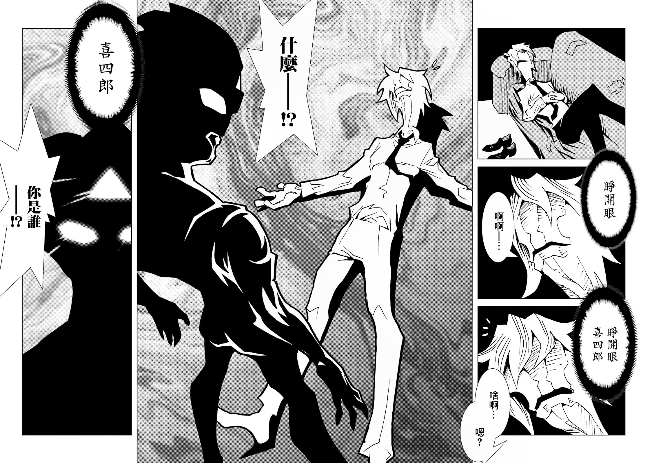 AREA51韩漫全集-第14卷无删减无遮挡章节图片 