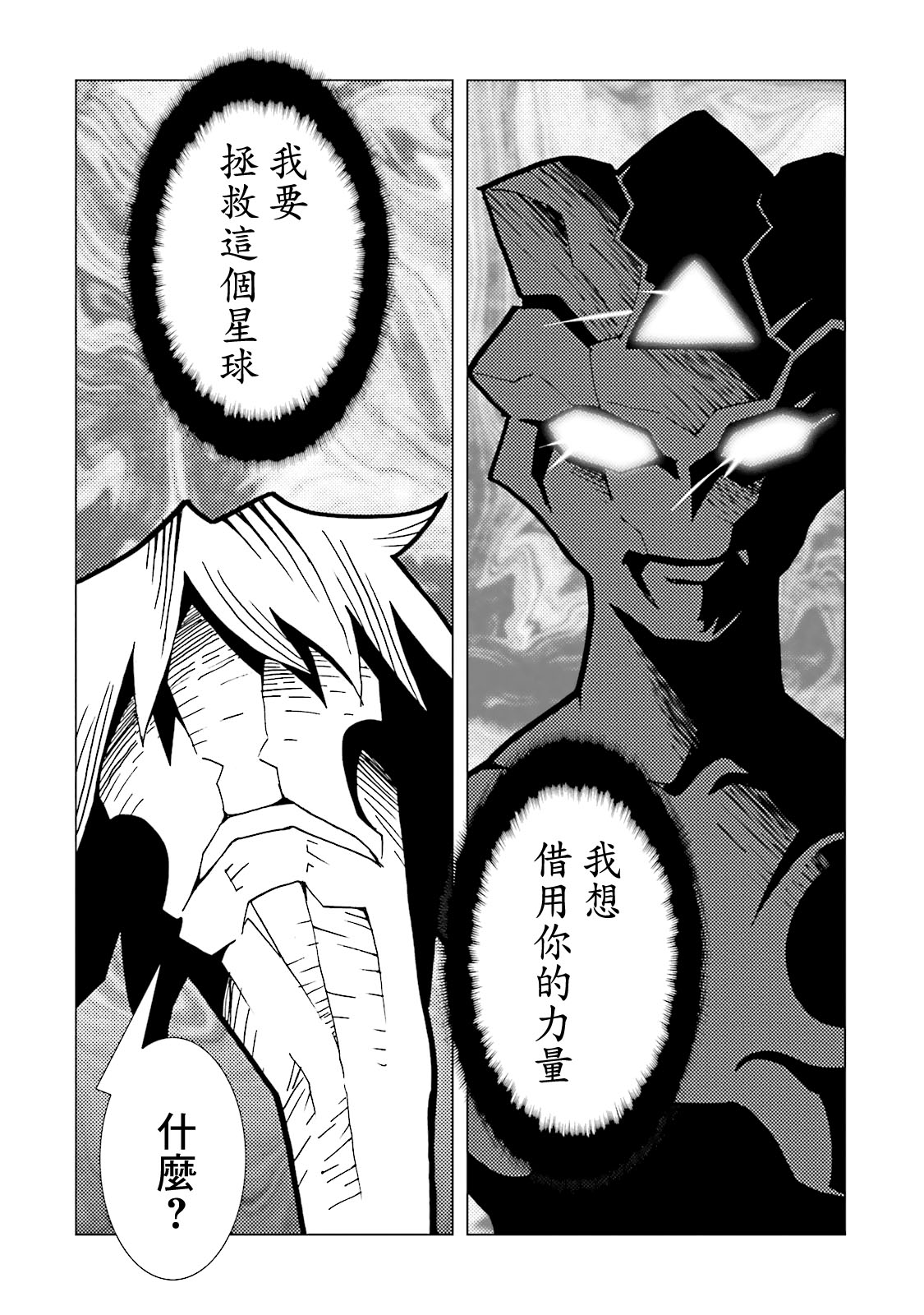 AREA51韩漫全集-第14卷无删减无遮挡章节图片 