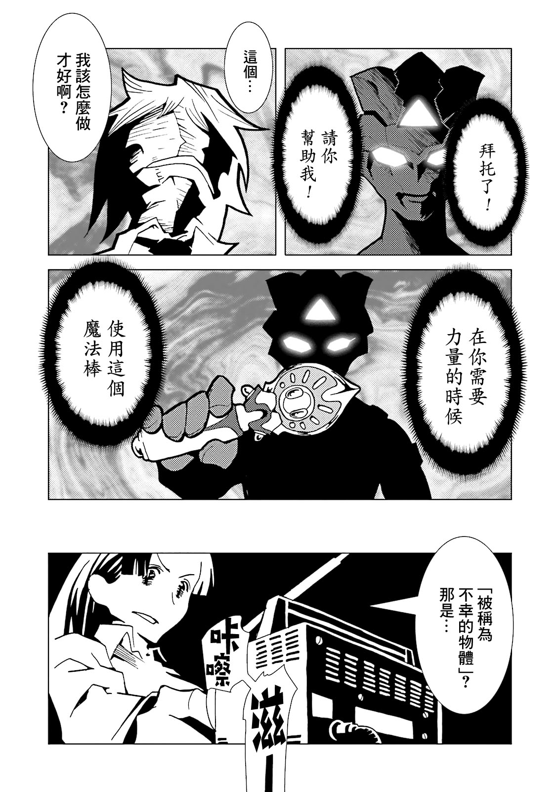 AREA51韩漫全集-第14卷无删减无遮挡章节图片 