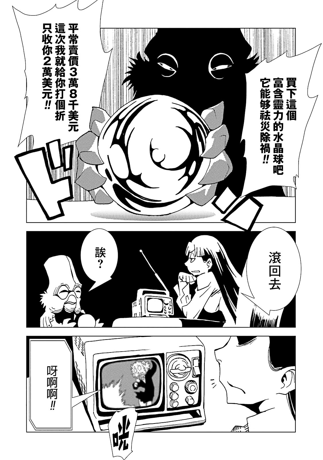 AREA51韩漫全集-第14卷无删减无遮挡章节图片 