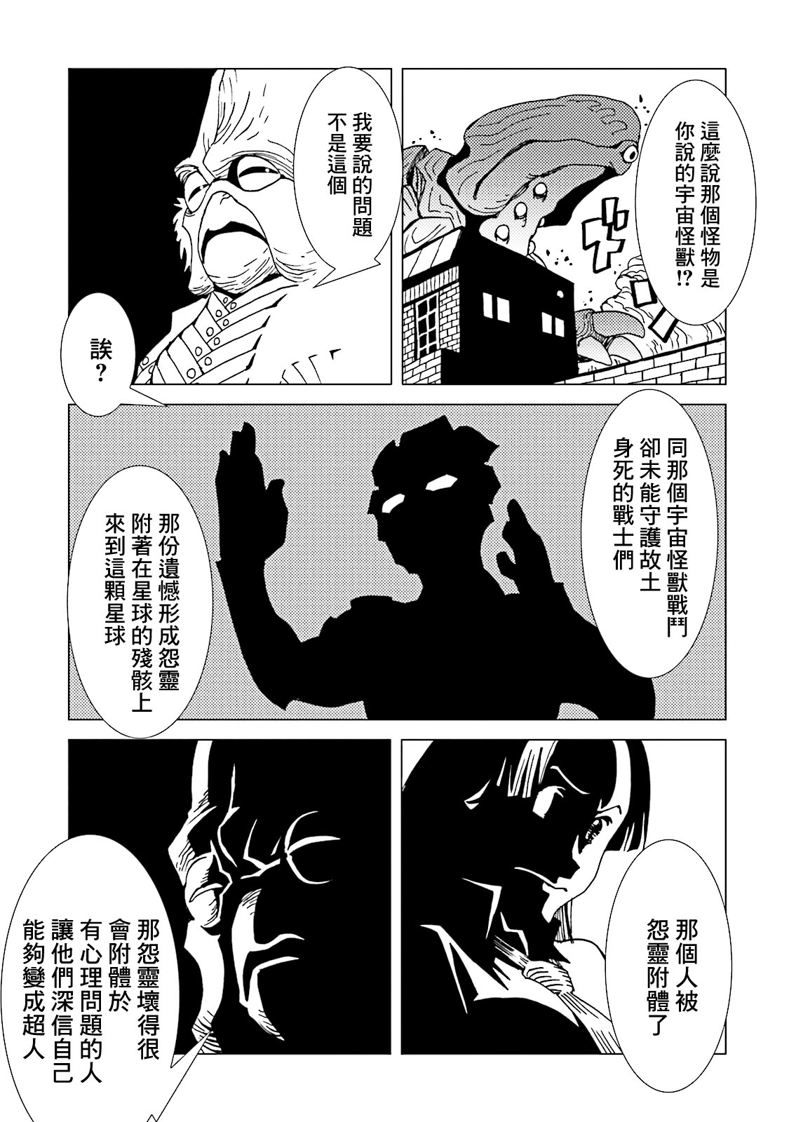 AREA51韩漫全集-第14卷无删减无遮挡章节图片 