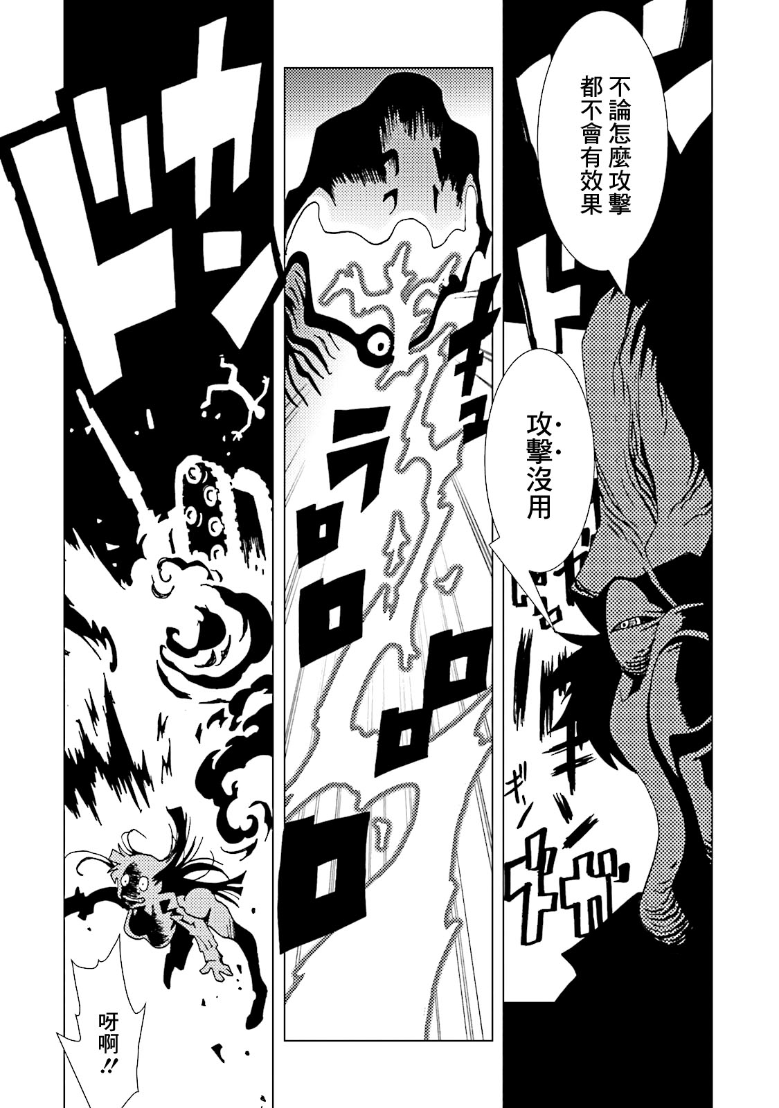 AREA51韩漫全集-第14卷无删减无遮挡章节图片 
