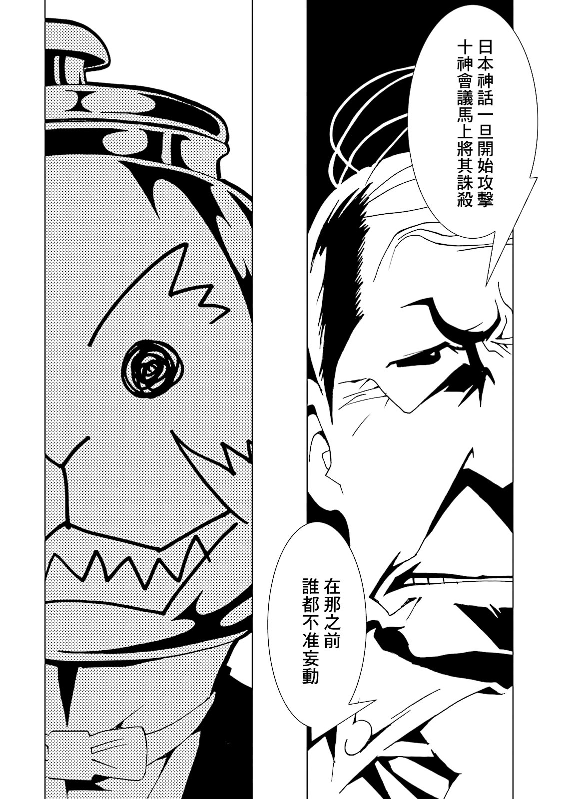 AREA51韩漫全集-第14卷无删减无遮挡章节图片 