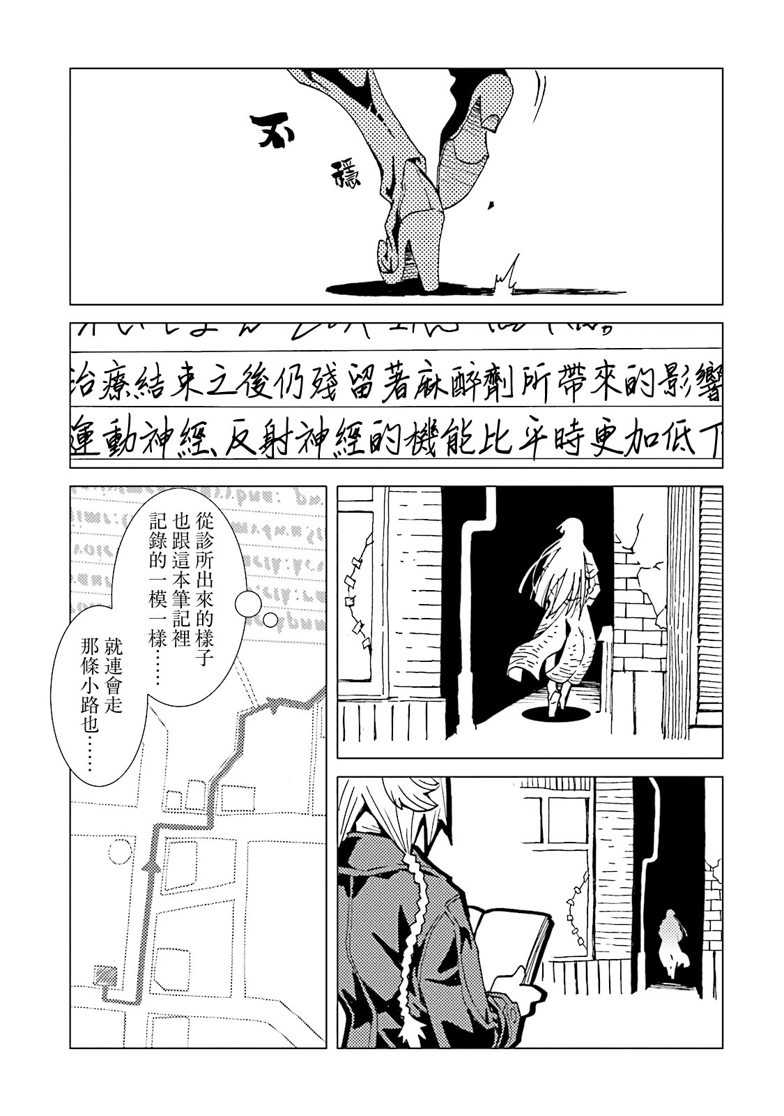 AREA51韩漫全集-第14卷无删减无遮挡章节图片 