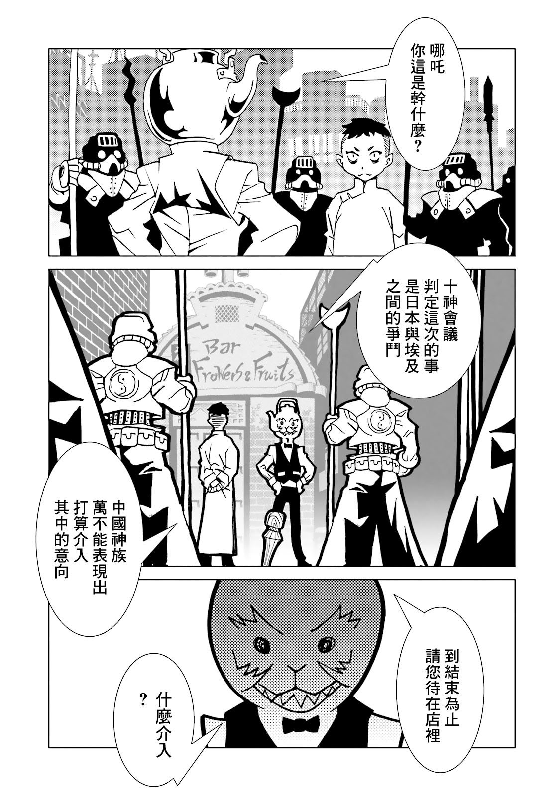 AREA51韩漫全集-第14卷无删减无遮挡章节图片 