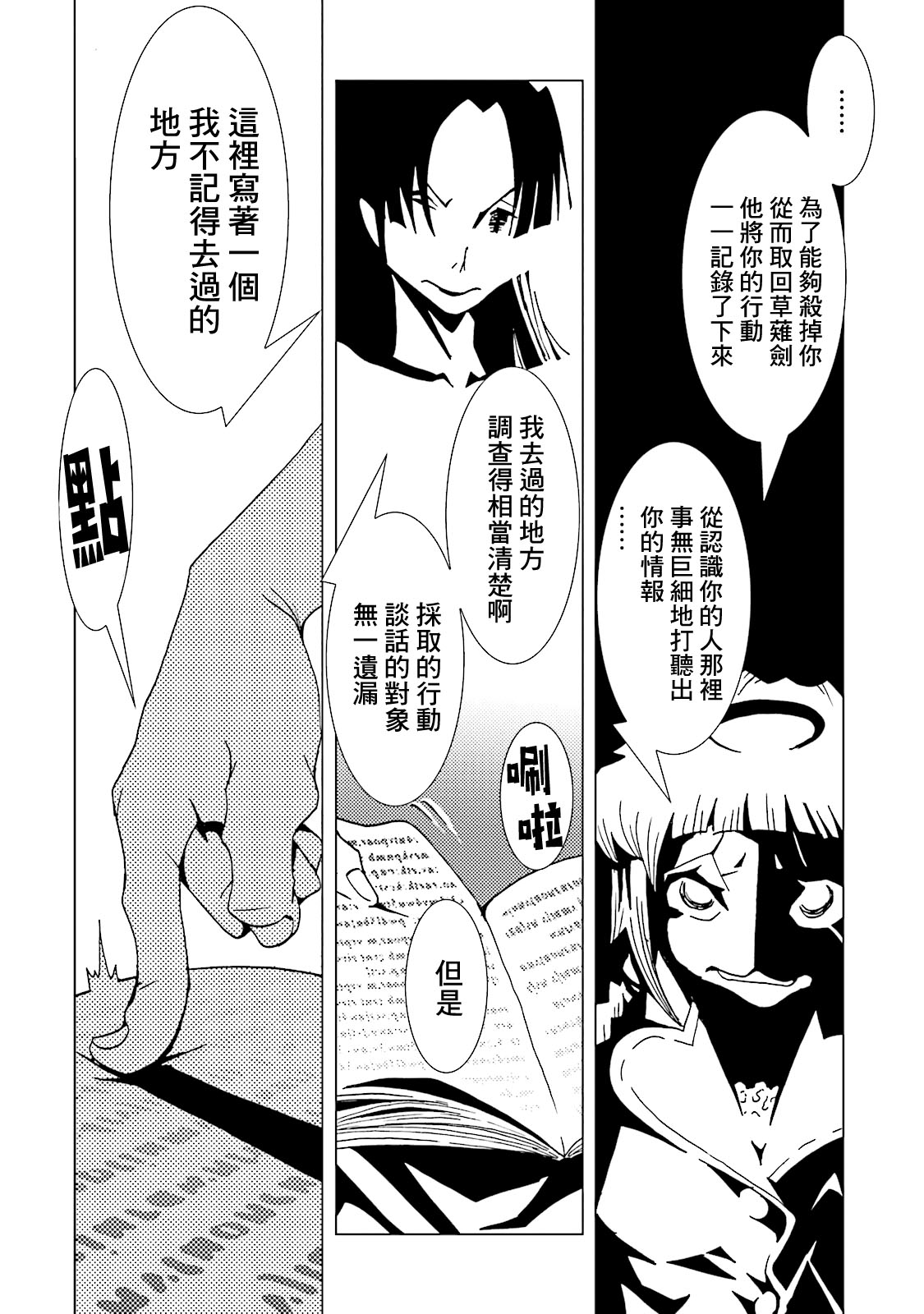 AREA51韩漫全集-第14卷无删减无遮挡章节图片 