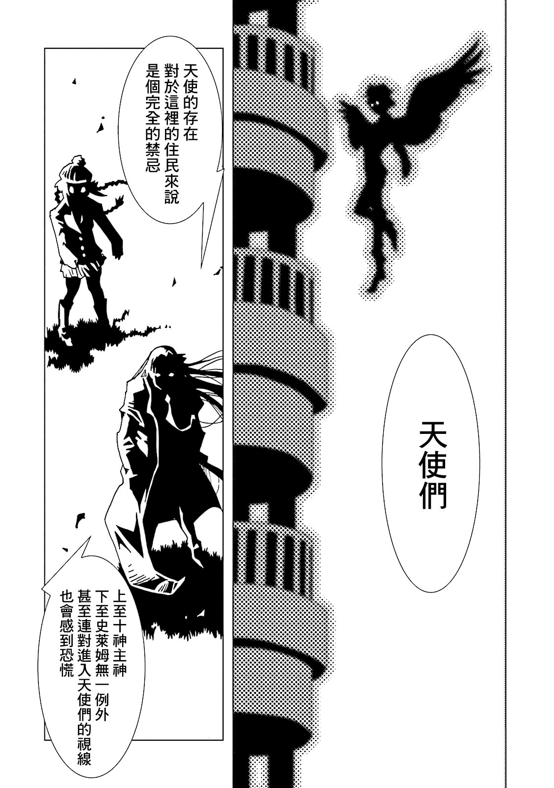 AREA51韩漫全集-第14卷无删减无遮挡章节图片 