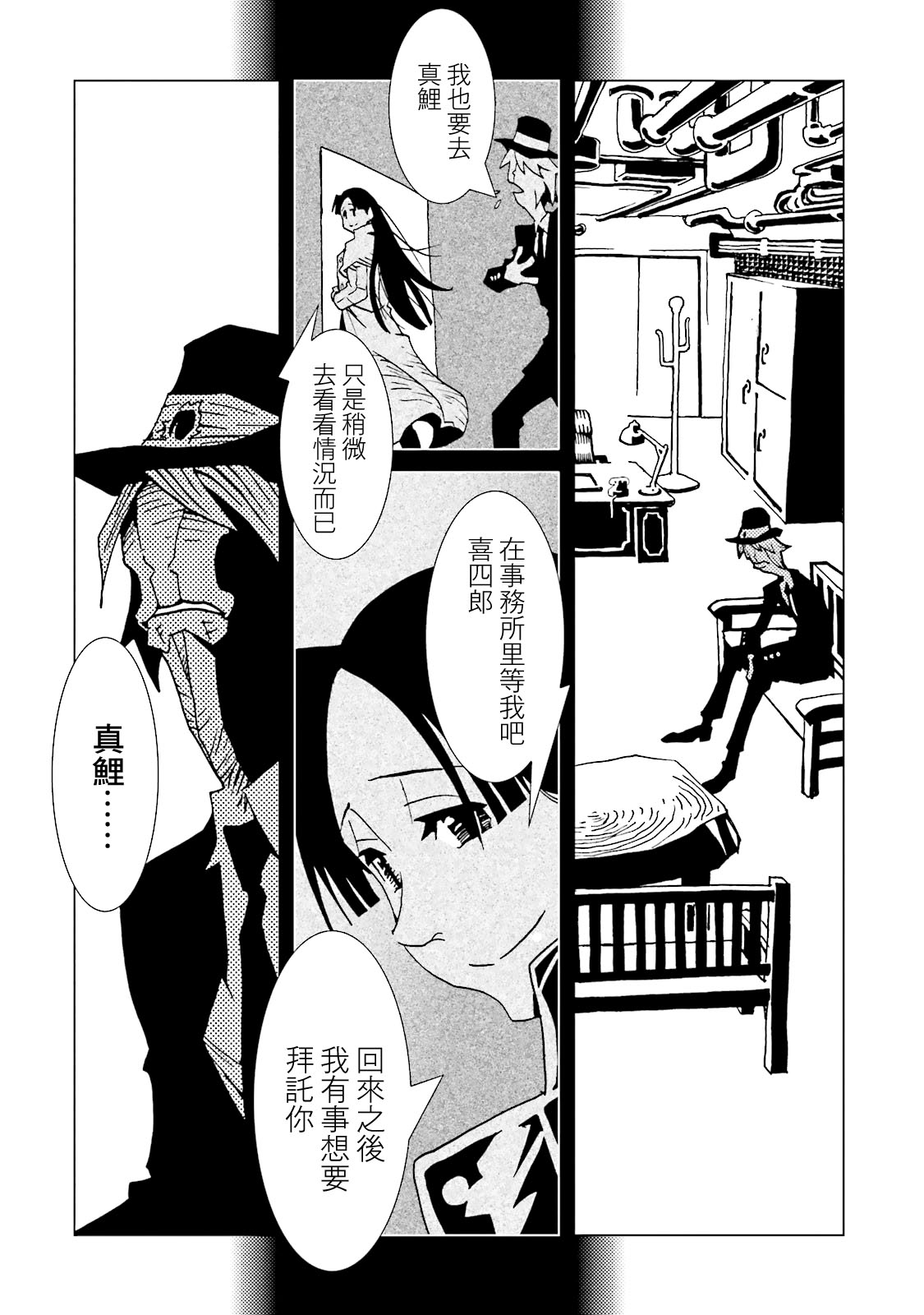 AREA51韩漫全集-第14卷无删减无遮挡章节图片 
