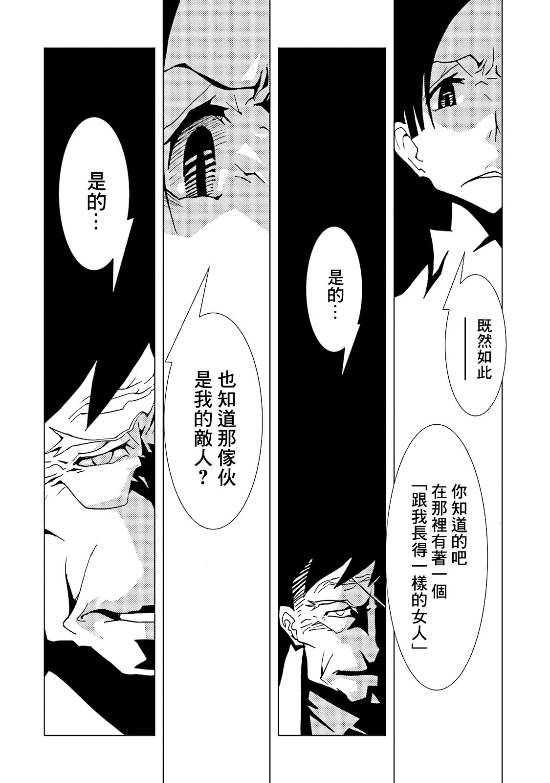 AREA51韩漫全集-第14卷无删减无遮挡章节图片 