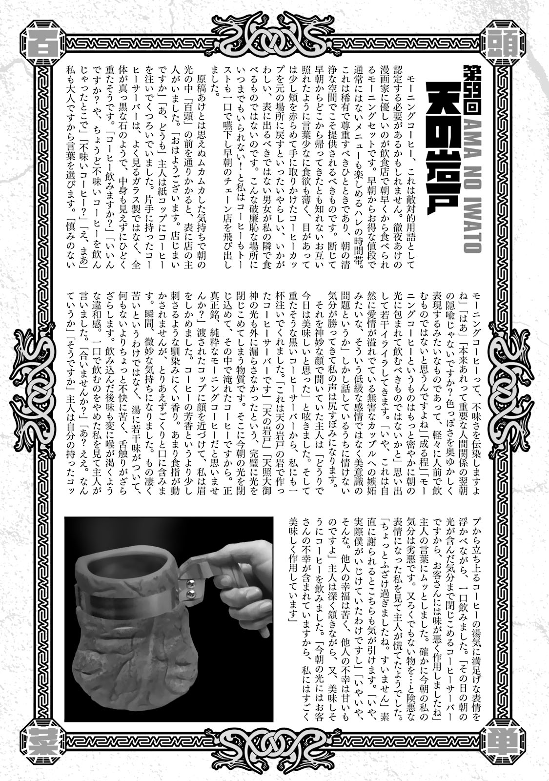 AREA51韩漫全集-第14卷无删减无遮挡章节图片 