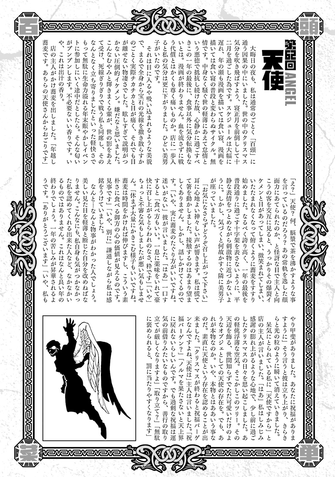 AREA51韩漫全集-第14卷无删减无遮挡章节图片 