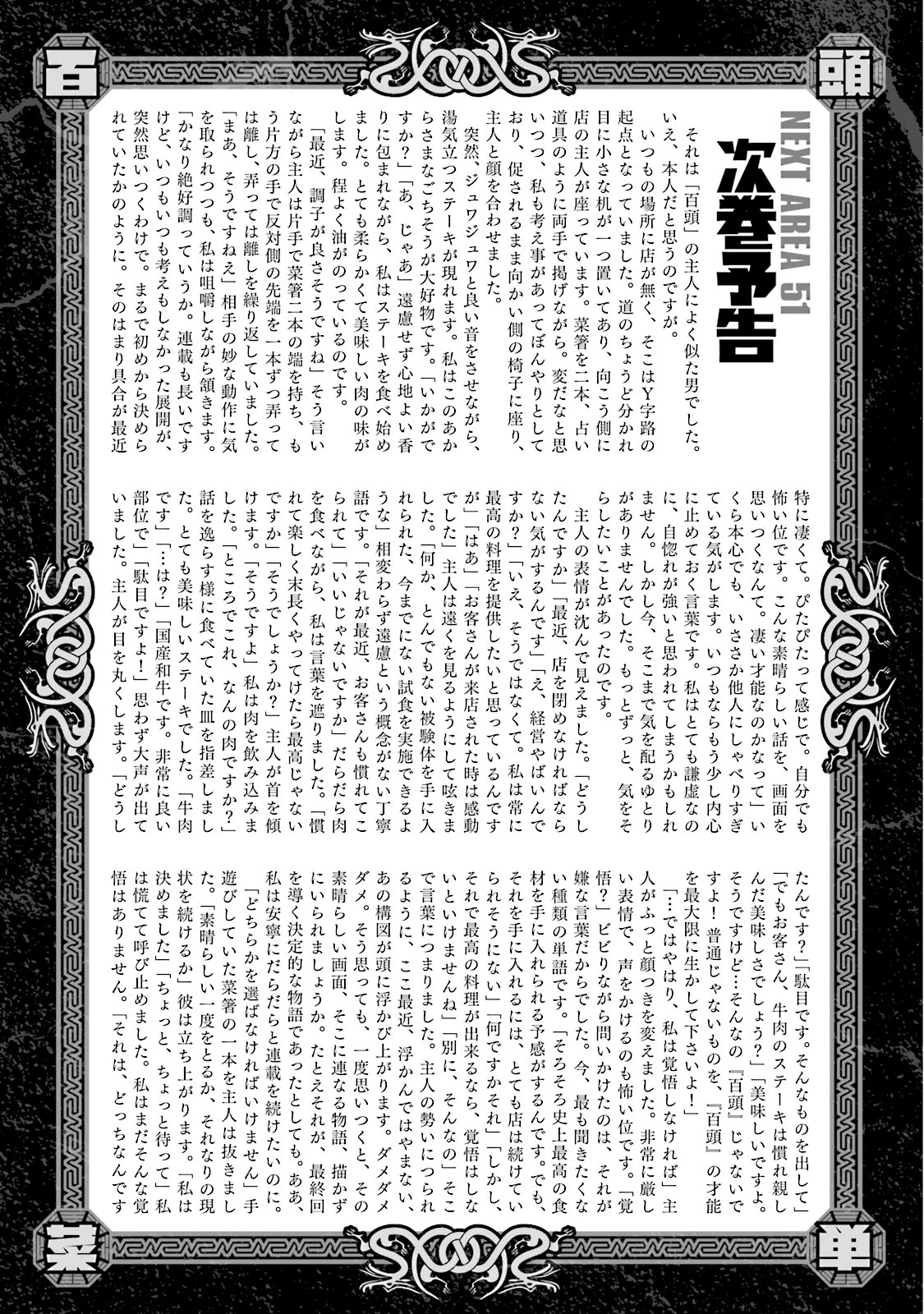 AREA51韩漫全集-第14卷无删减无遮挡章节图片 