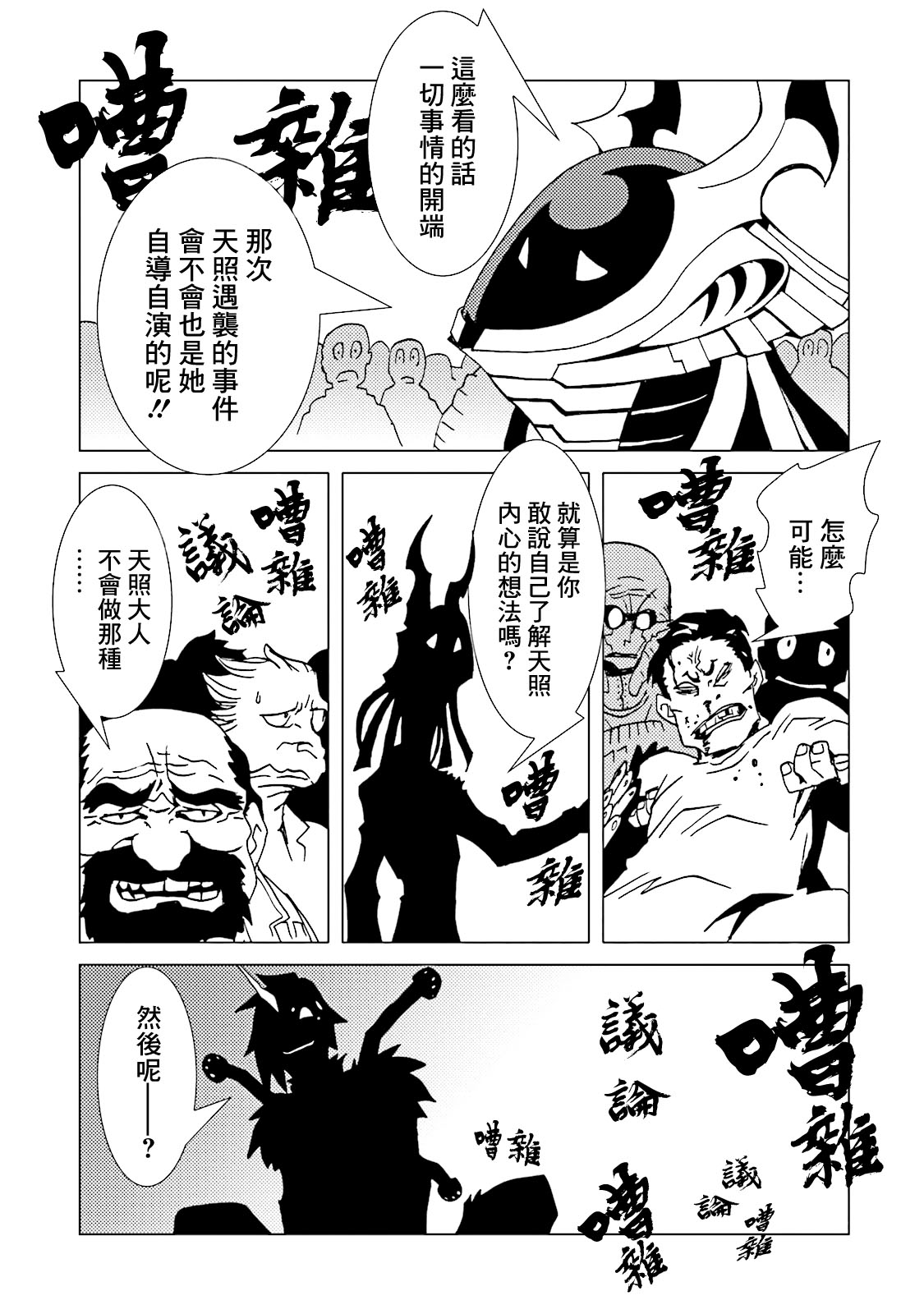 AREA51韩漫全集-第14卷无删减无遮挡章节图片 