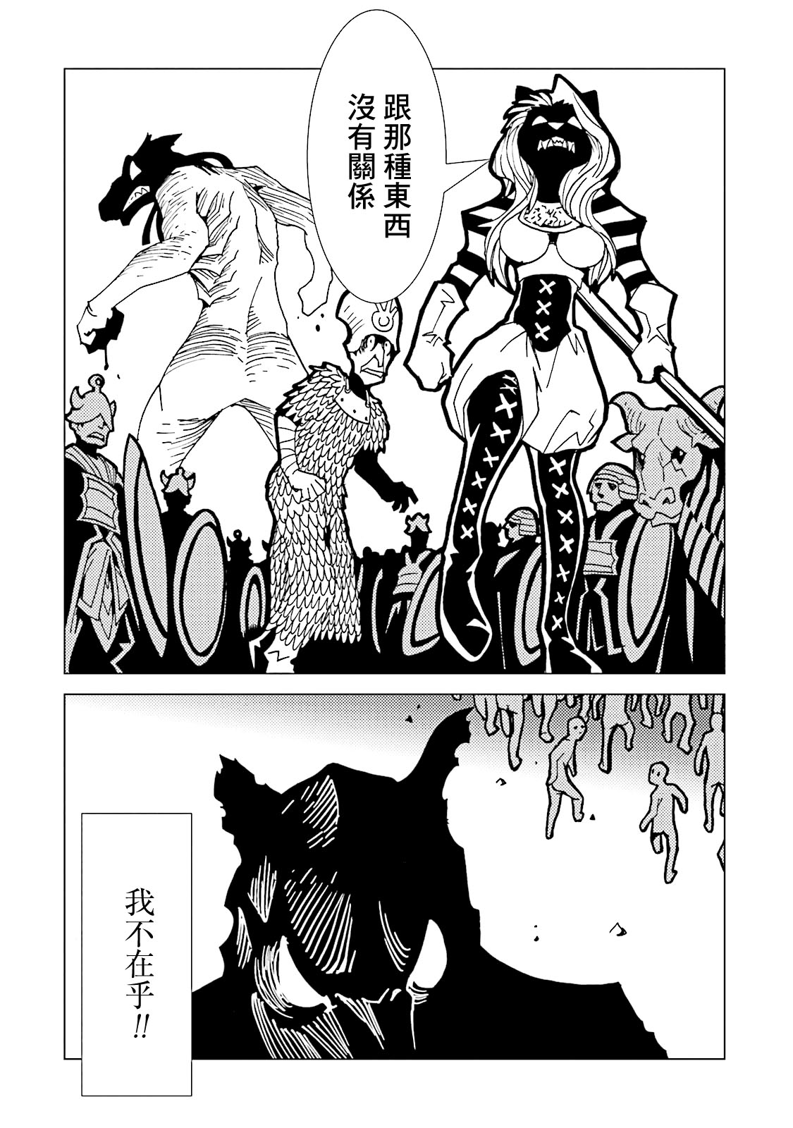 AREA51韩漫全集-第14卷无删减无遮挡章节图片 