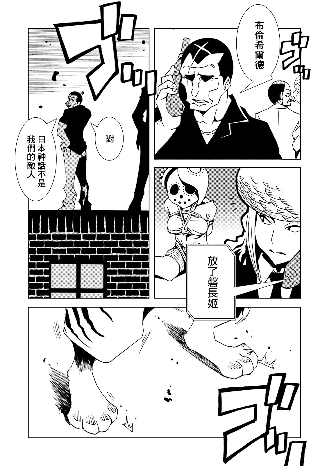AREA51韩漫全集-第14卷无删减无遮挡章节图片 