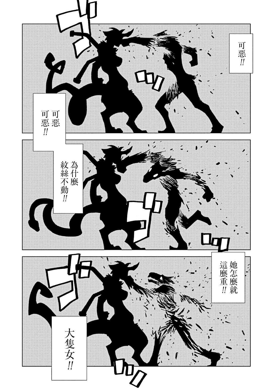 AREA51韩漫全集-第14卷无删减无遮挡章节图片 