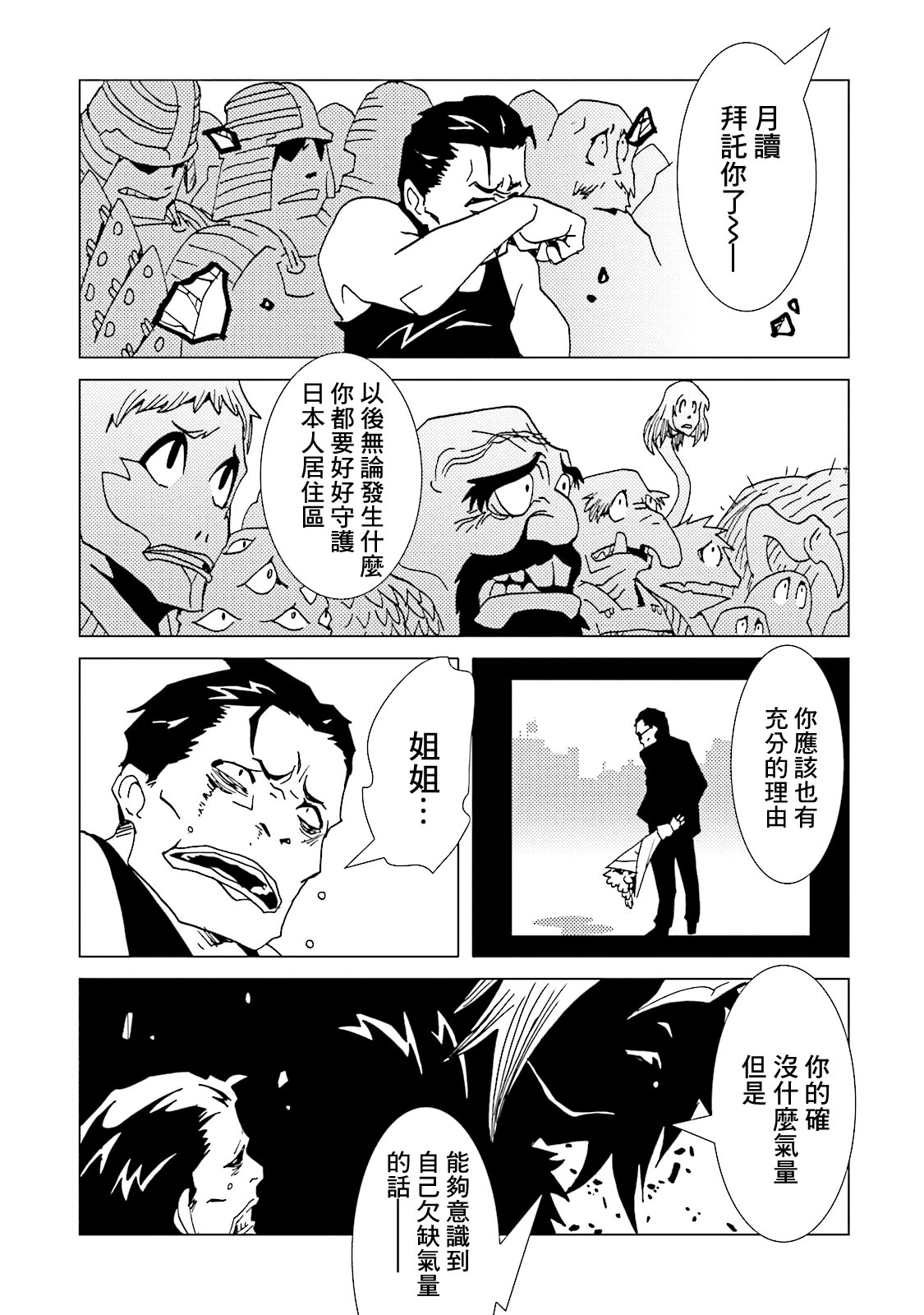 AREA51韩漫全集-第14卷无删减无遮挡章节图片 