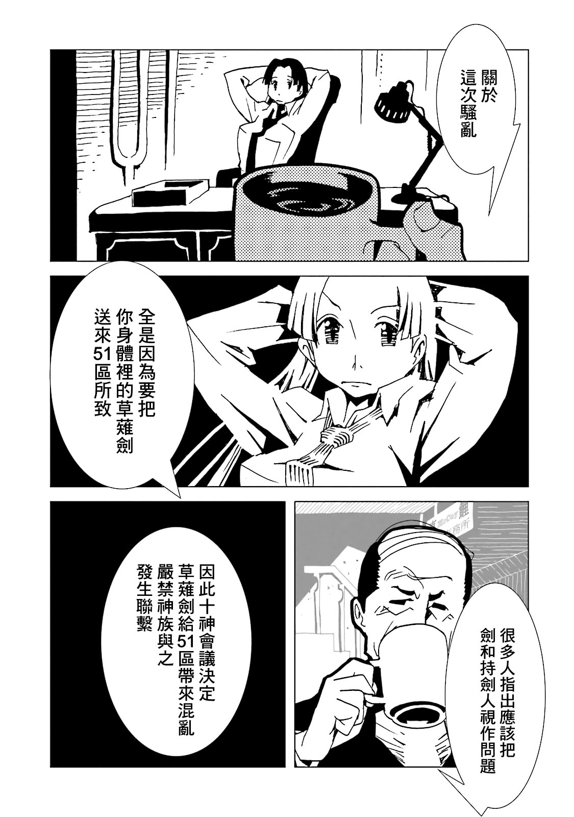 AREA51韩漫全集-第14卷无删减无遮挡章节图片 