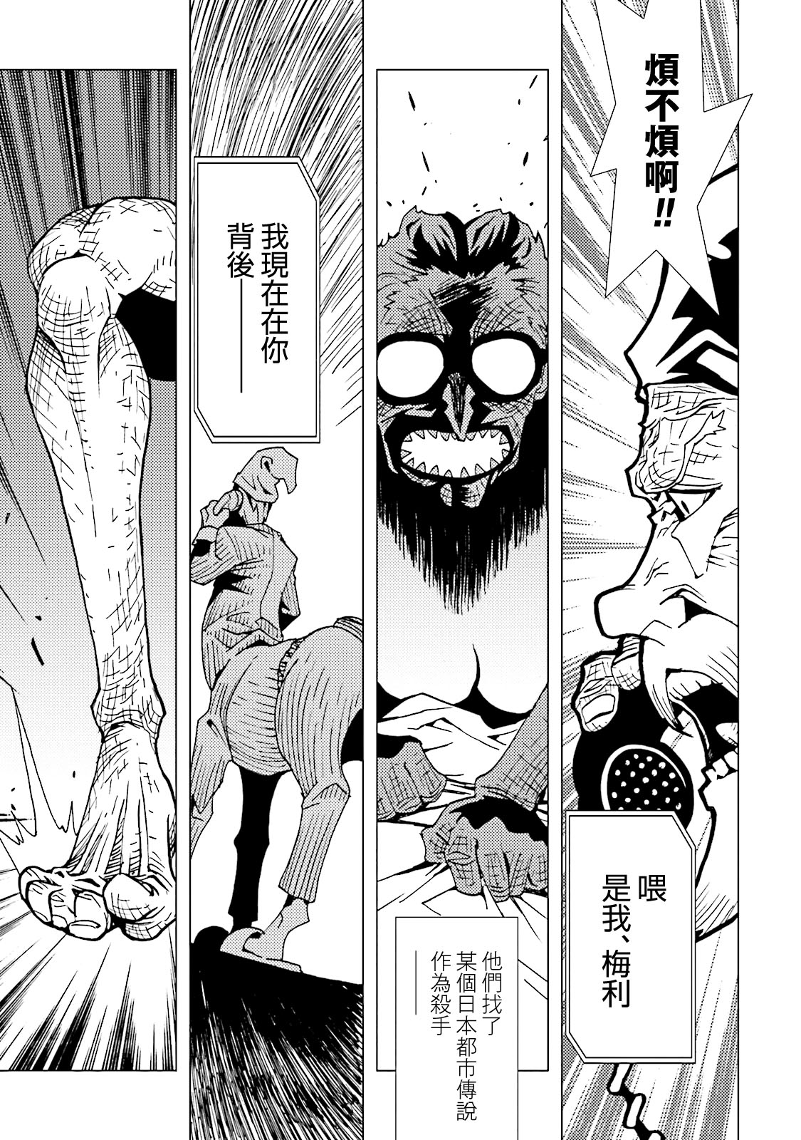 AREA51韩漫全集-第14卷无删减无遮挡章节图片 