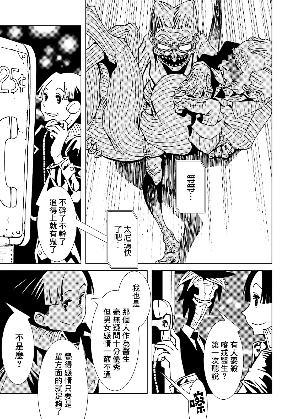 AREA51韩漫全集-第14卷无删减无遮挡章节图片 