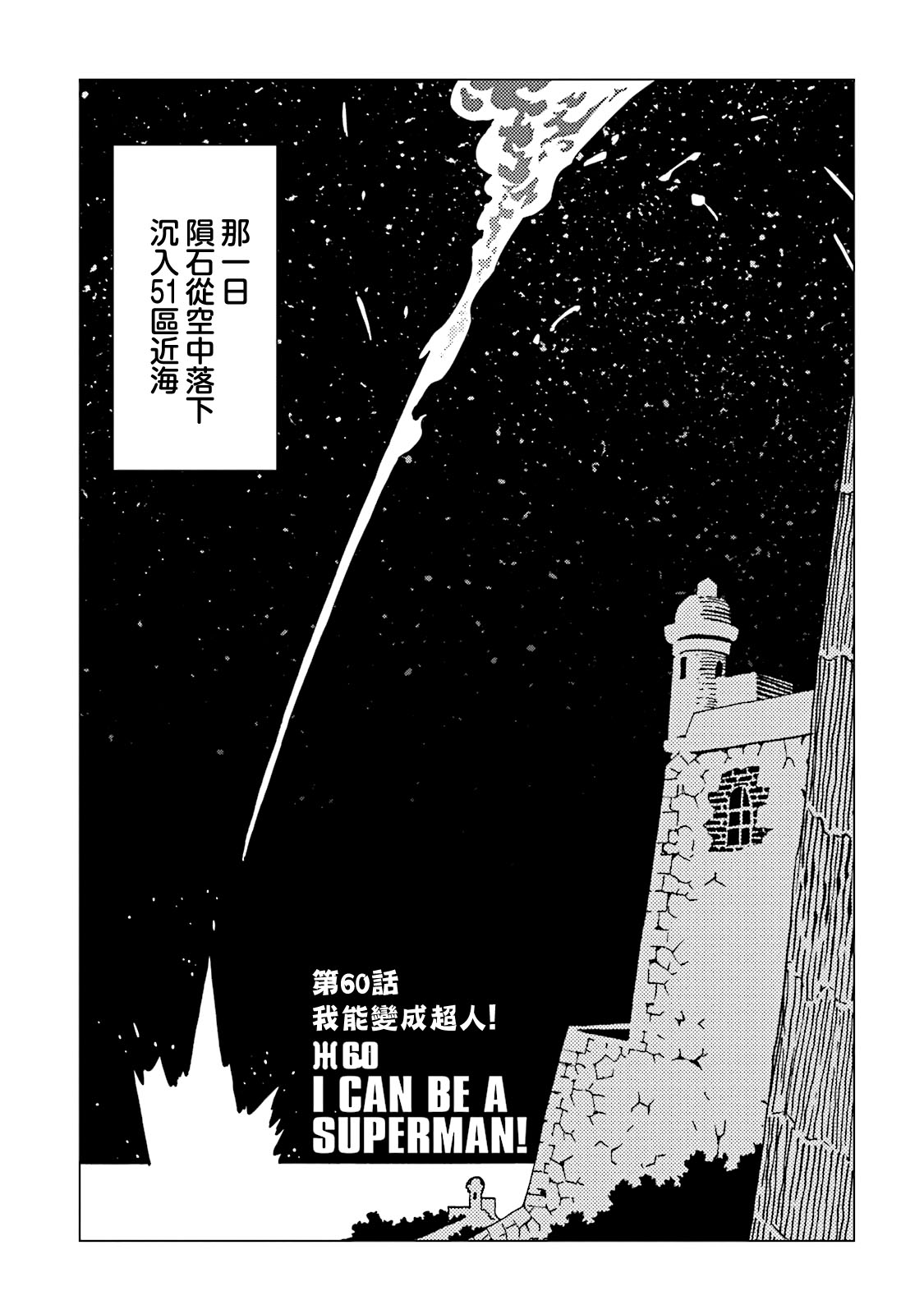 AREA51韩漫全集-第14卷无删减无遮挡章节图片 