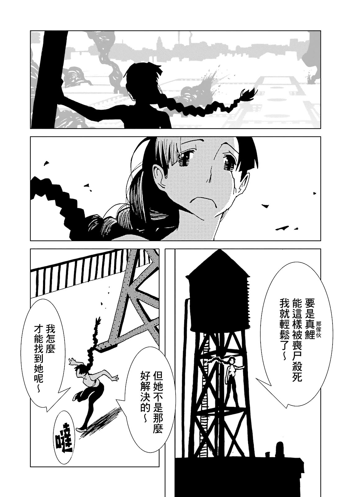 AREA51韩漫全集-第15卷无删减无遮挡章节图片 