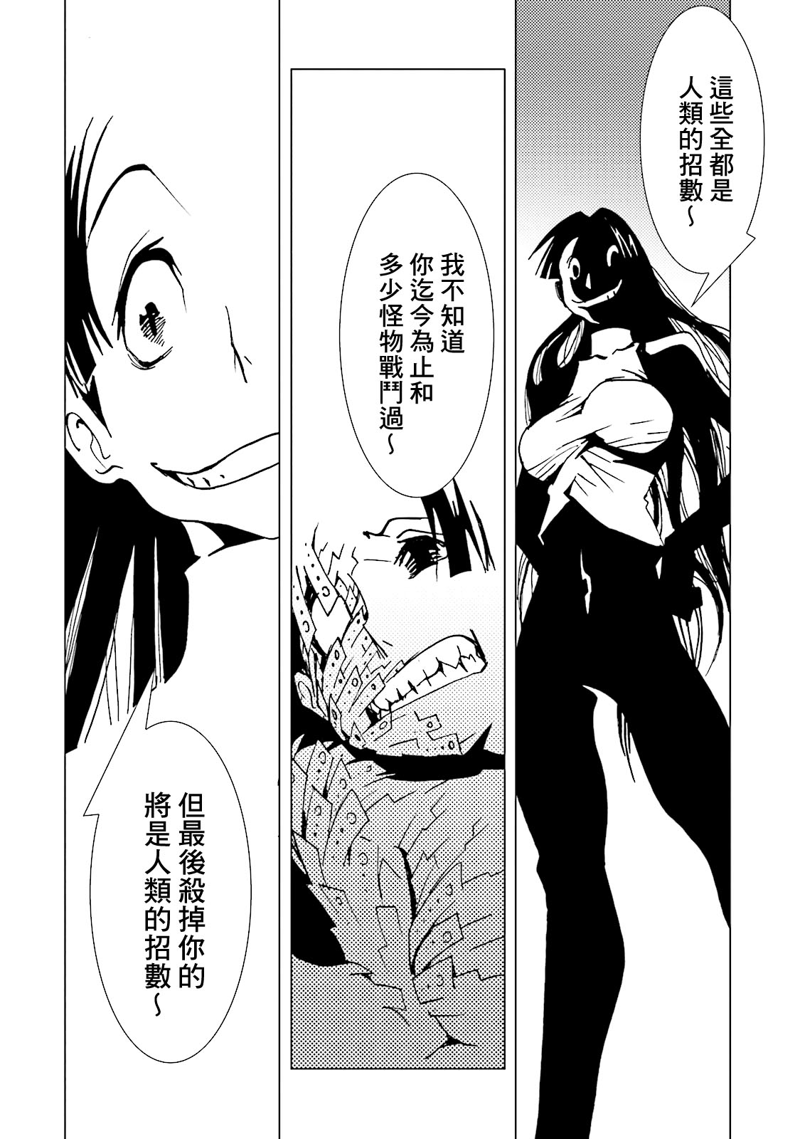 AREA51韩漫全集-第15卷无删减无遮挡章节图片 