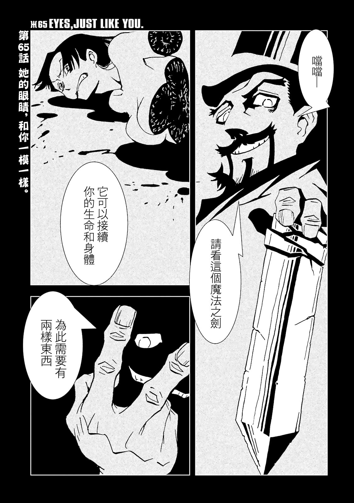 AREA51韩漫全集-第15卷无删减无遮挡章节图片 
