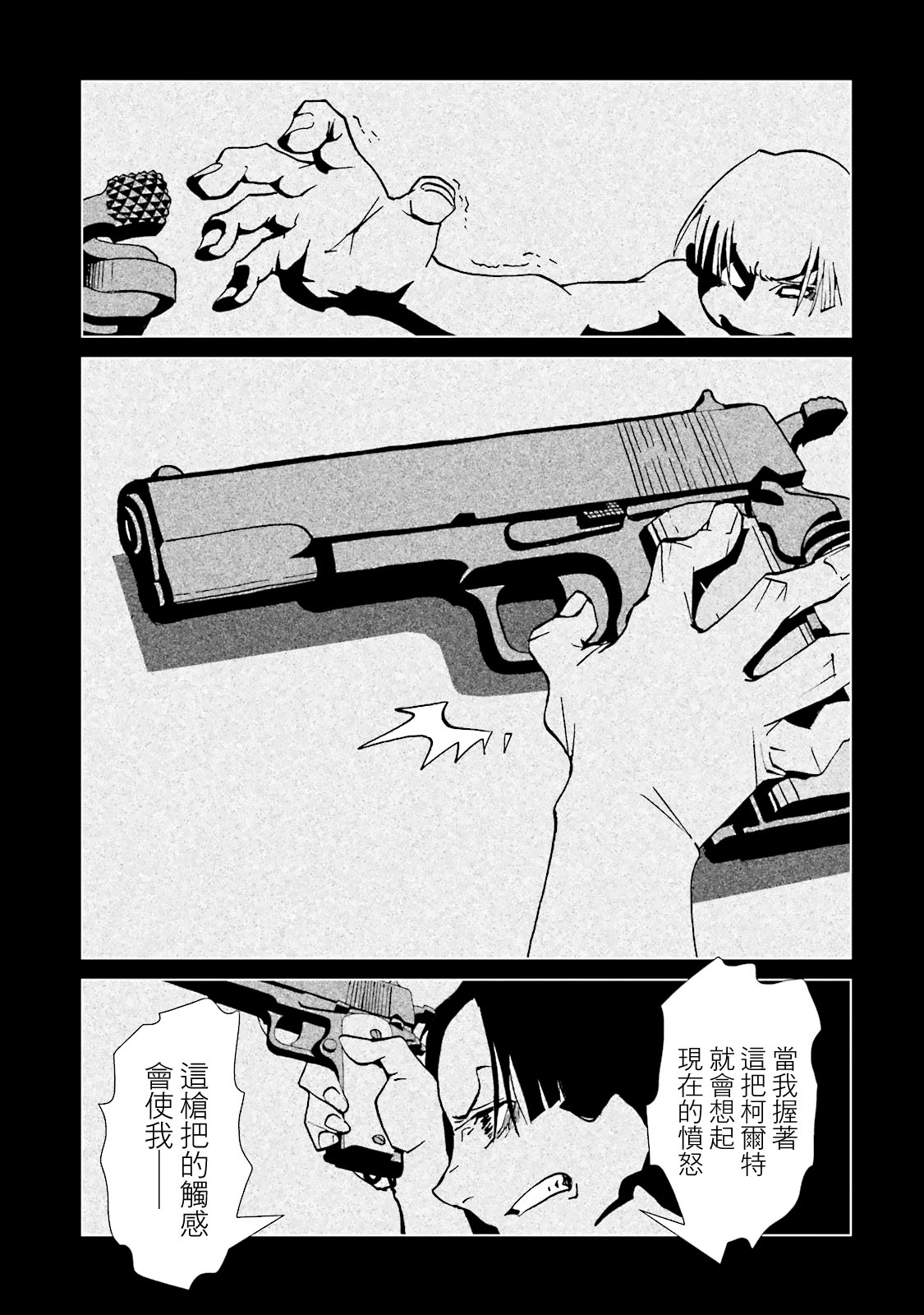 AREA51韩漫全集-第15卷无删减无遮挡章节图片 
