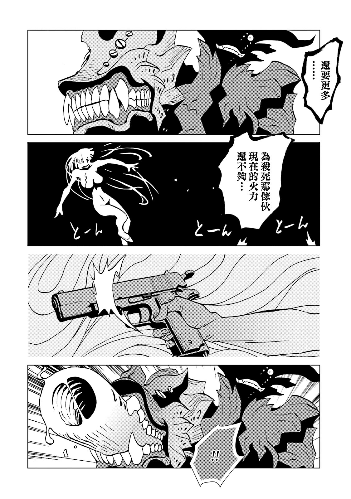 AREA51韩漫全集-第15卷无删减无遮挡章节图片 