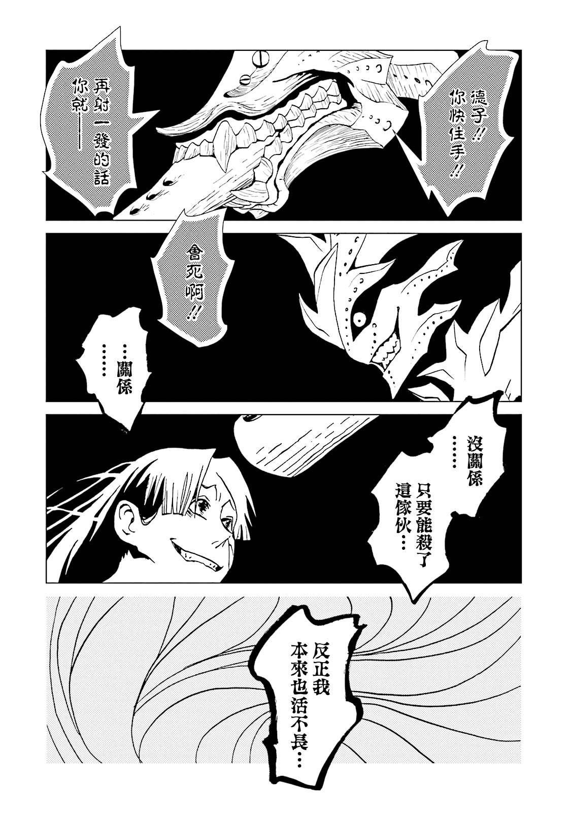 AREA51韩漫全集-第15卷无删减无遮挡章节图片 