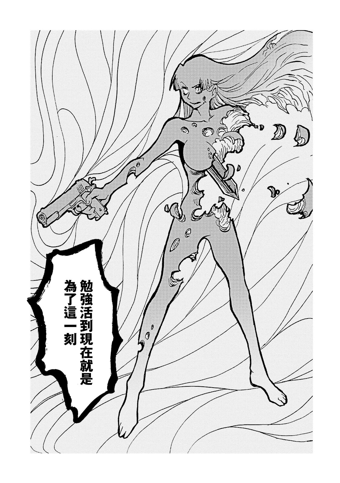 AREA51韩漫全集-第15卷无删减无遮挡章节图片 