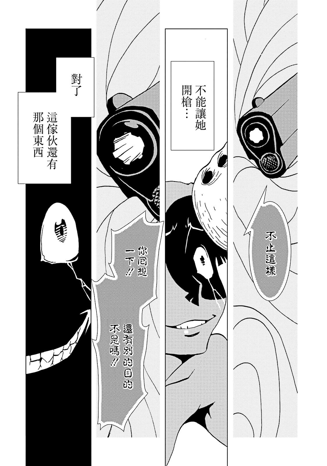 AREA51韩漫全集-第15卷无删减无遮挡章节图片 
